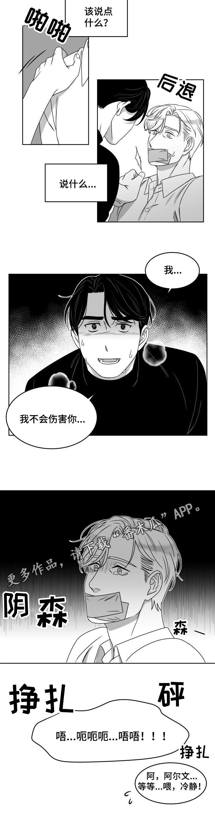 第4章：说点什么5