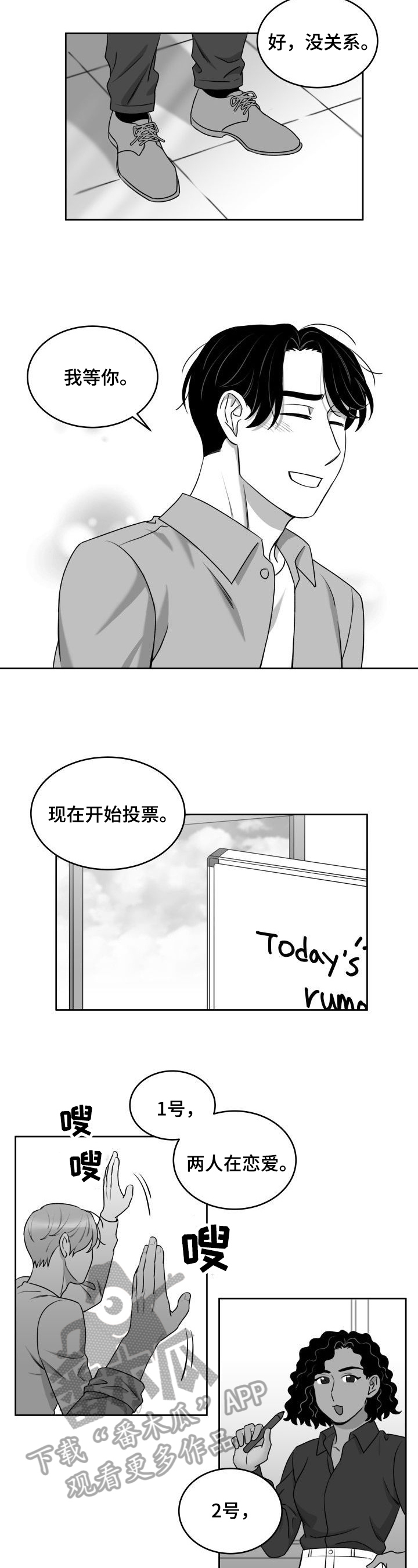 第37章：需要时间3