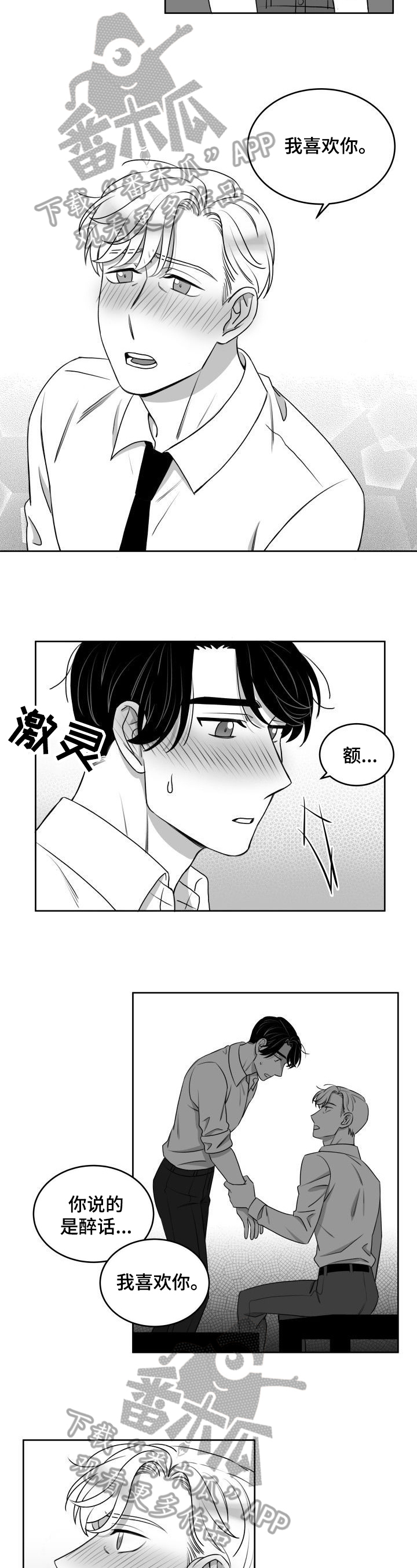 第45章：交往2