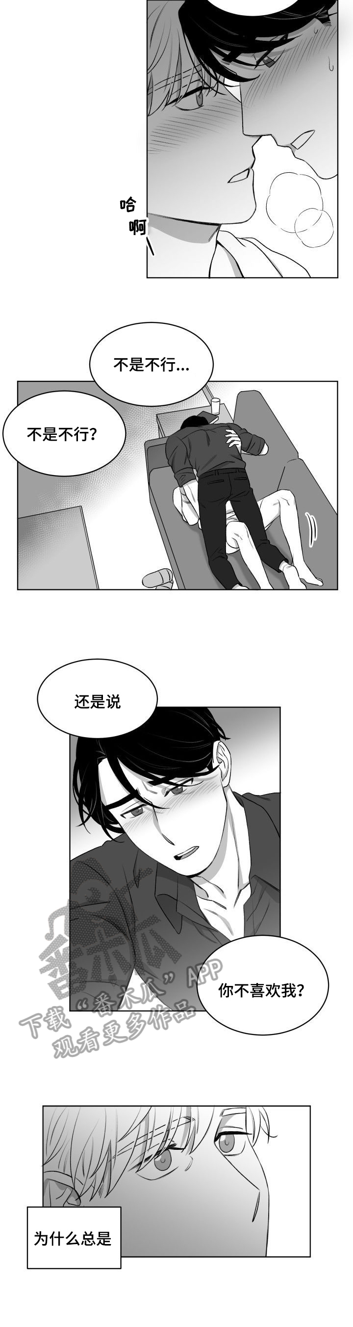 第17章：改主意5