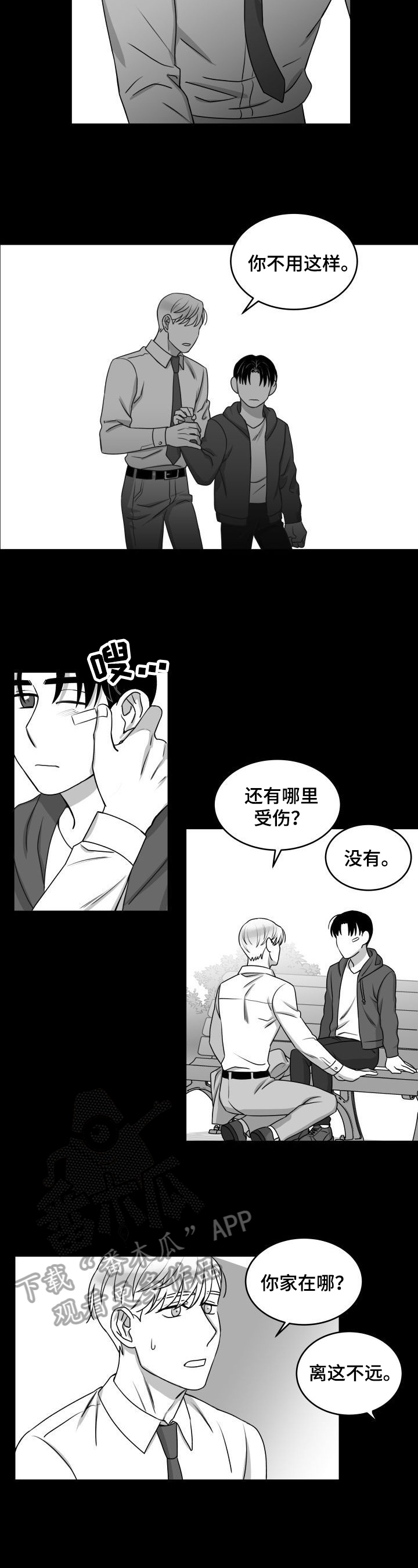 第32章：帮助2