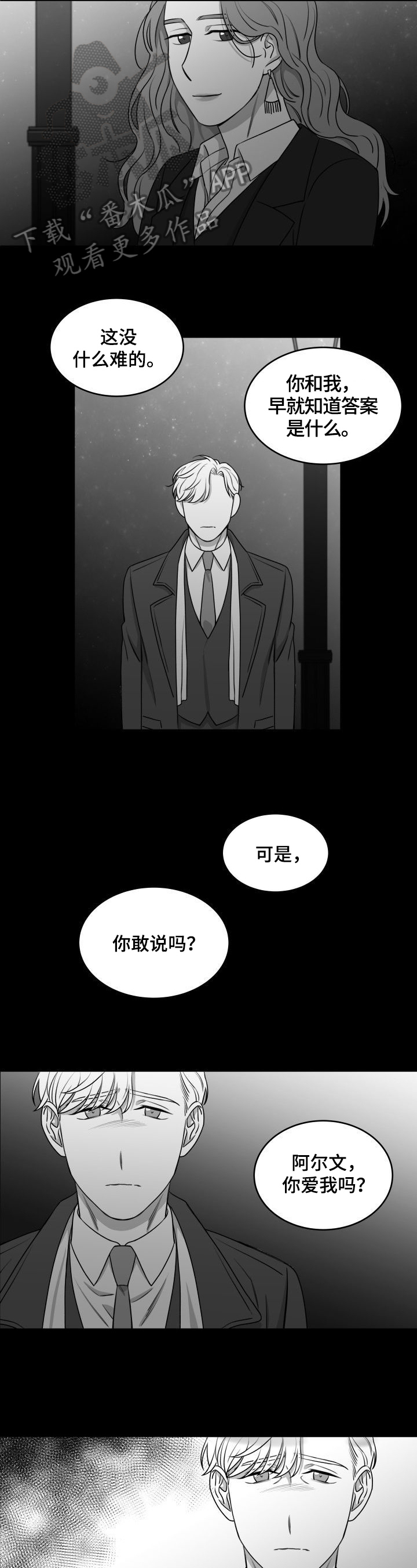 第26章：发火8