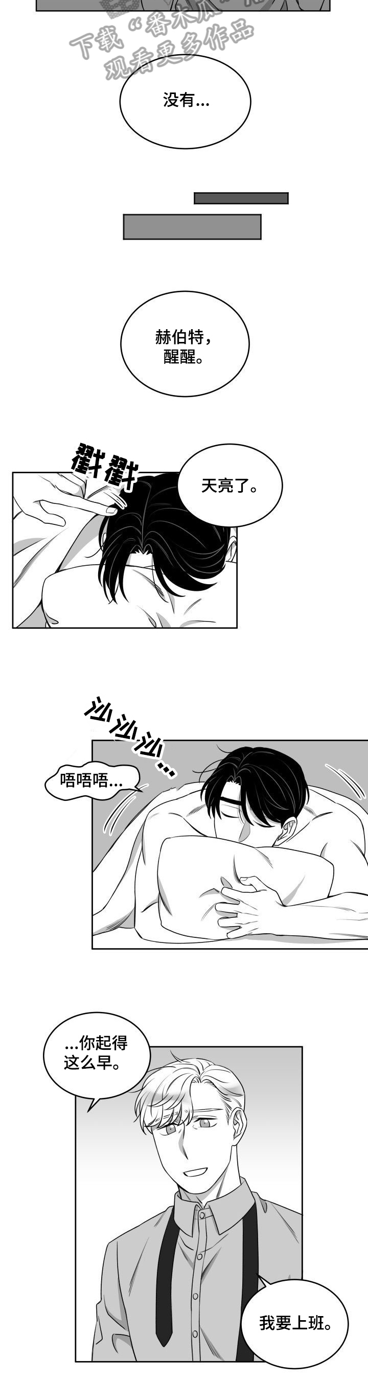 第45章：交往5