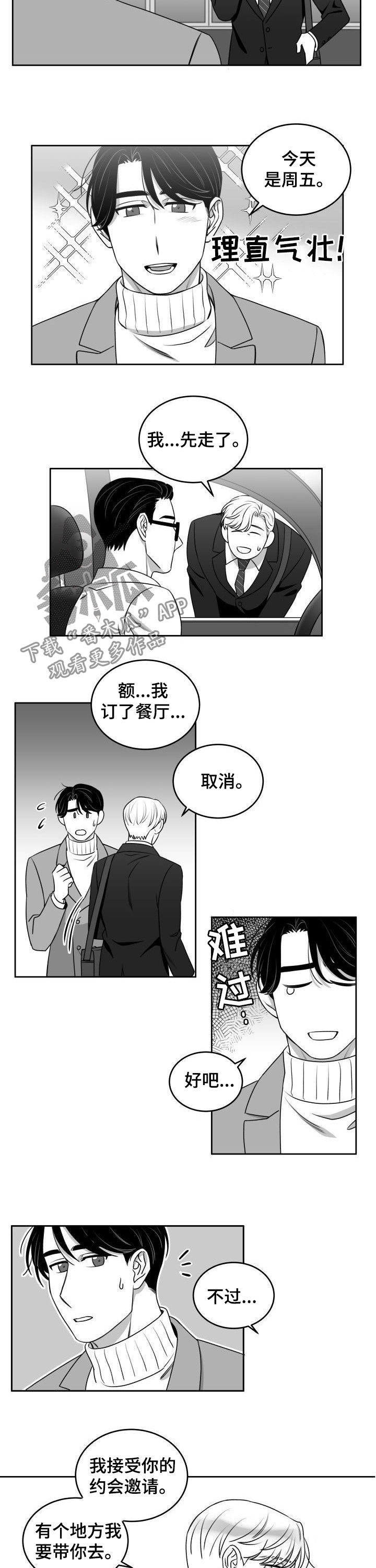 第48章：约会1