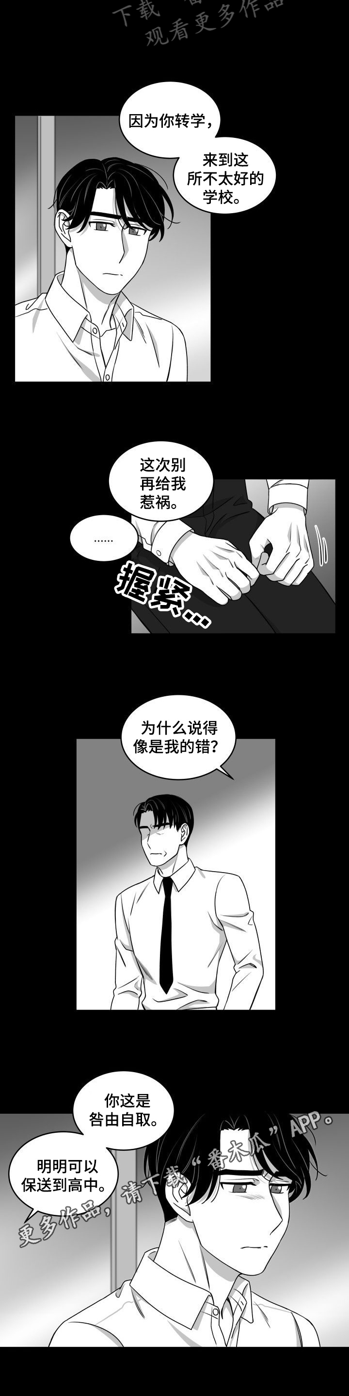 第34章：好转6