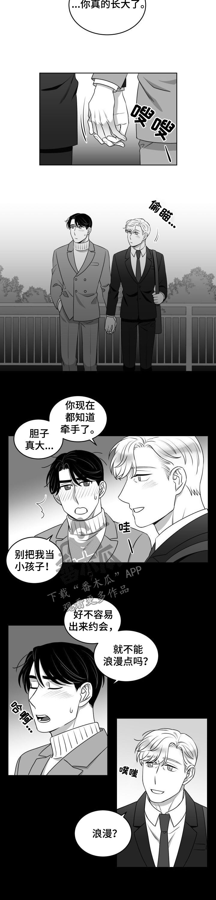 第49章：浪漫3