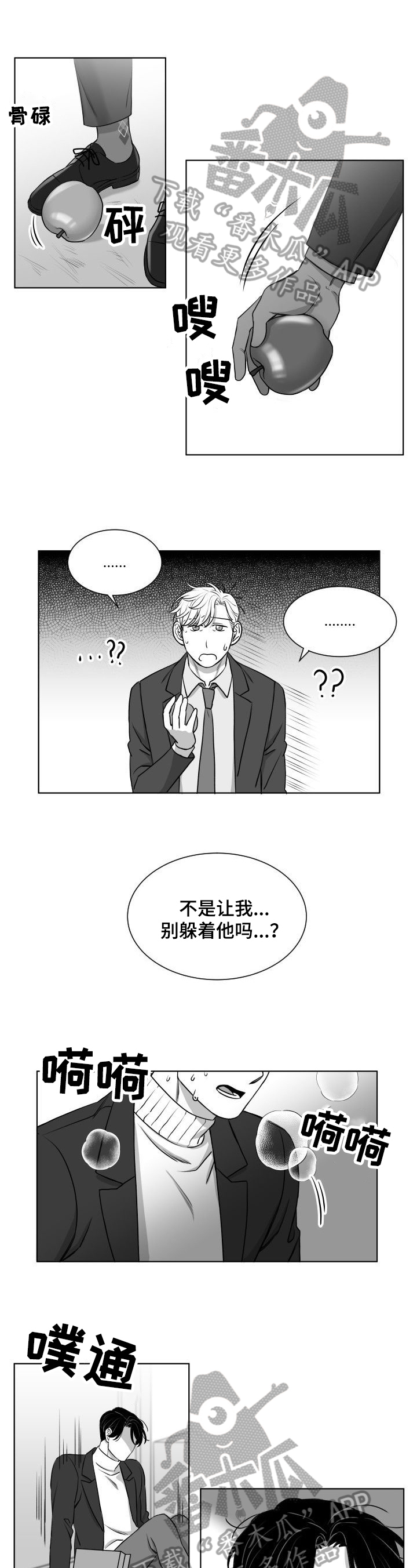 第20章：逃避0