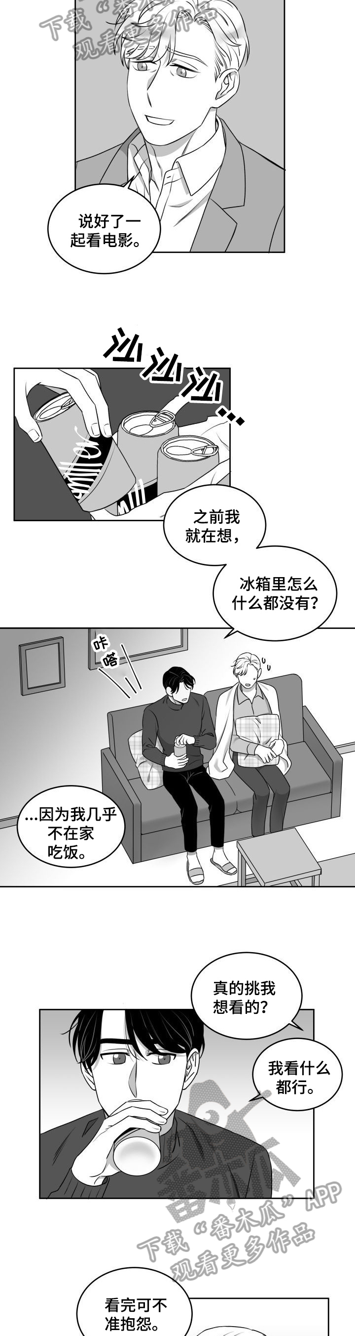 第39章：约会取消5