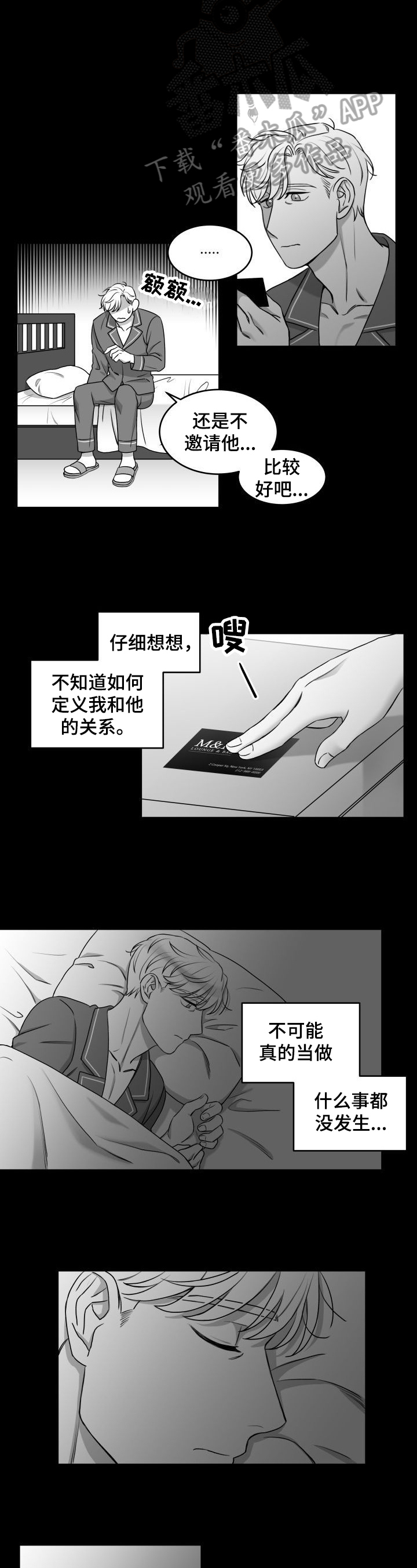 第20章：逃避3