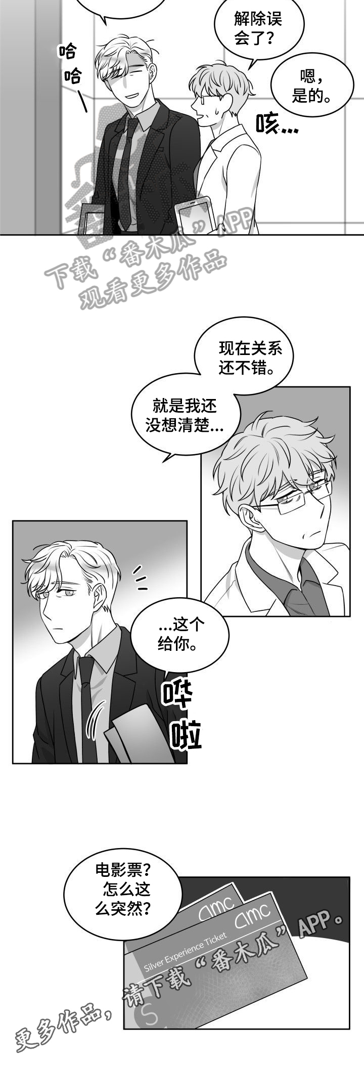 第37章：需要时间6