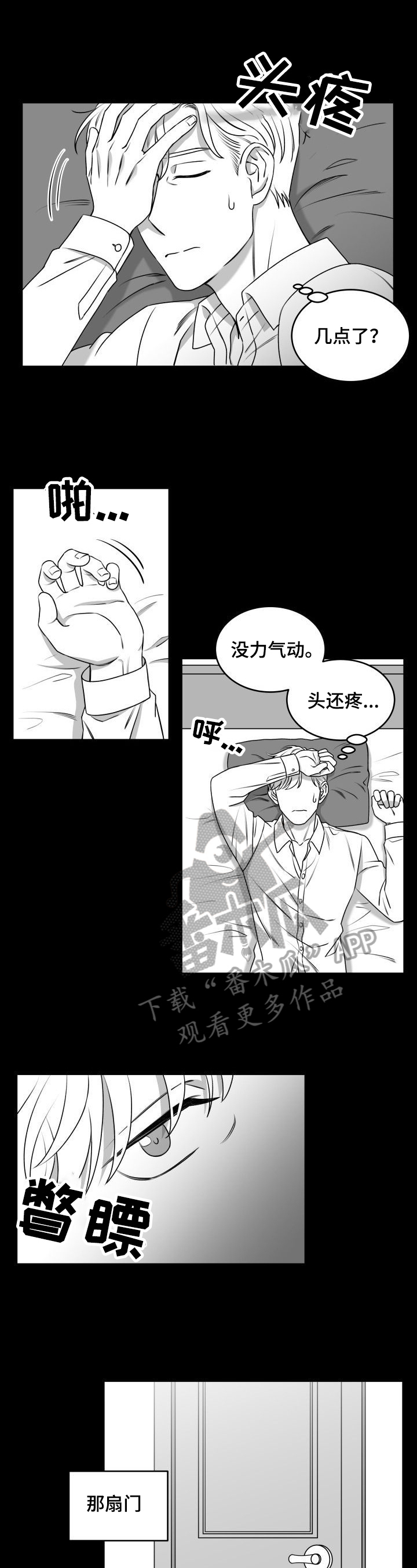 第29章：锁门4