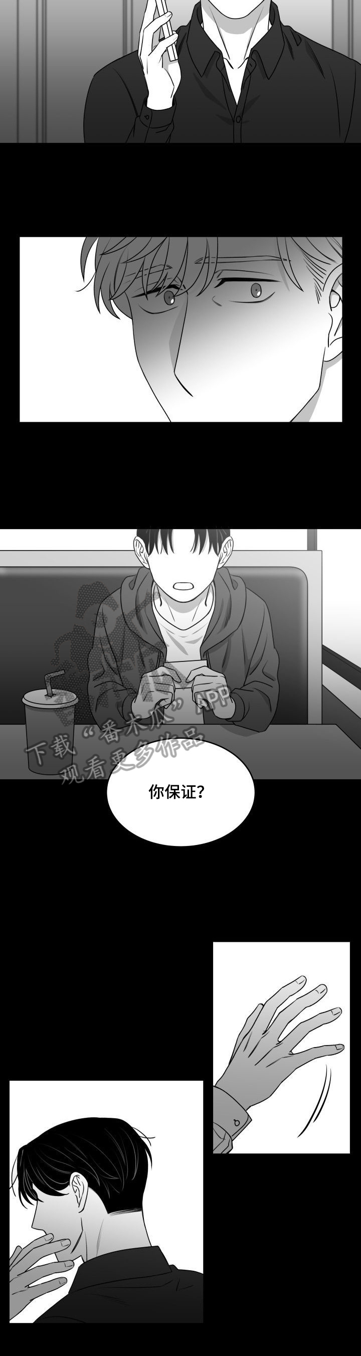 第31章：欺负1
