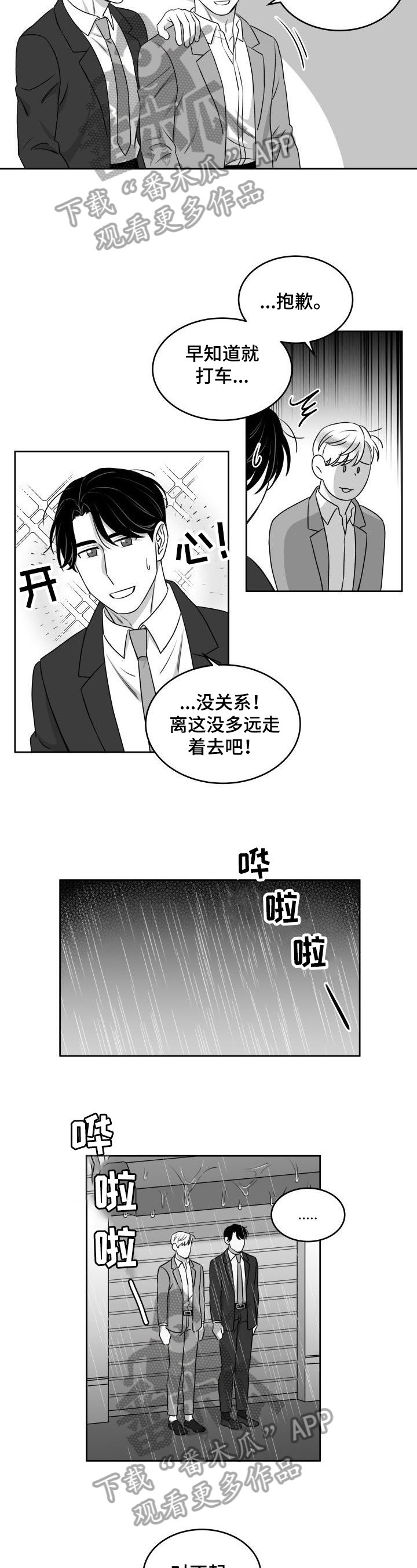 第38章：意外4