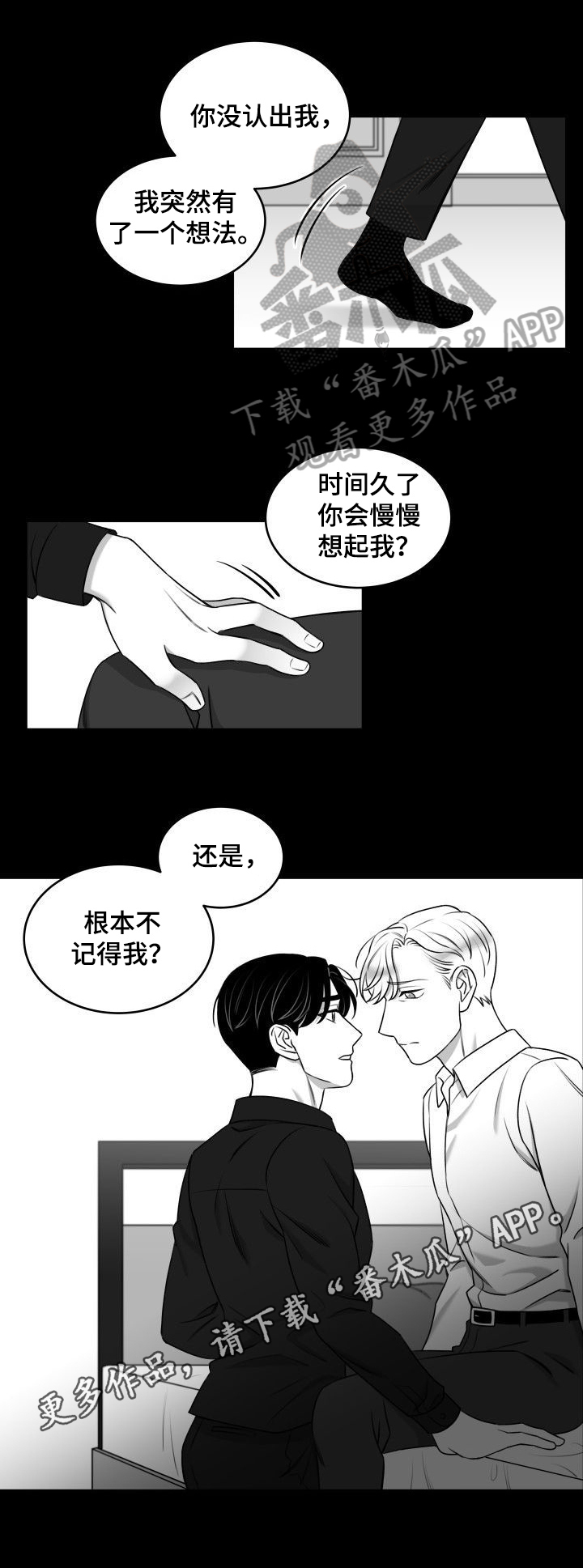 第35章：不接电话6