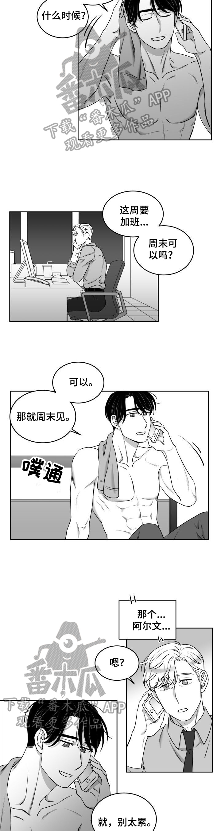 第38章：意外1