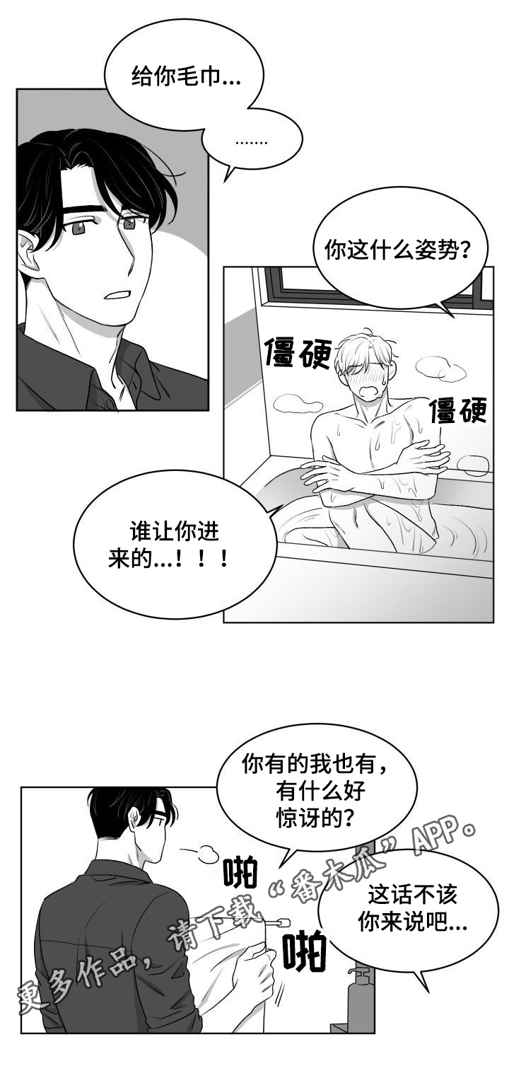 第14章：尴尬6