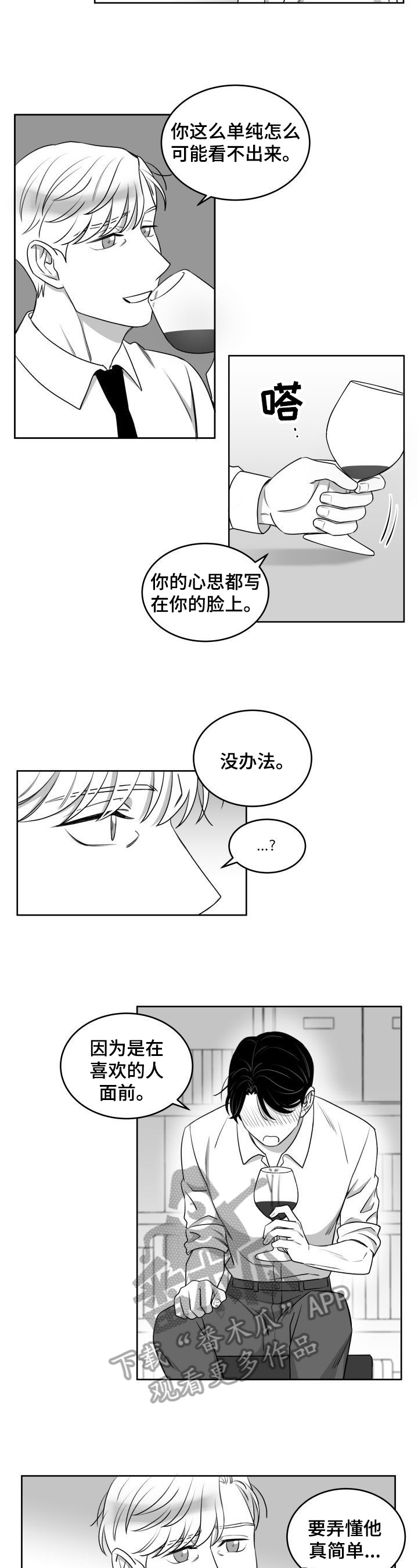 第44章：没想到3