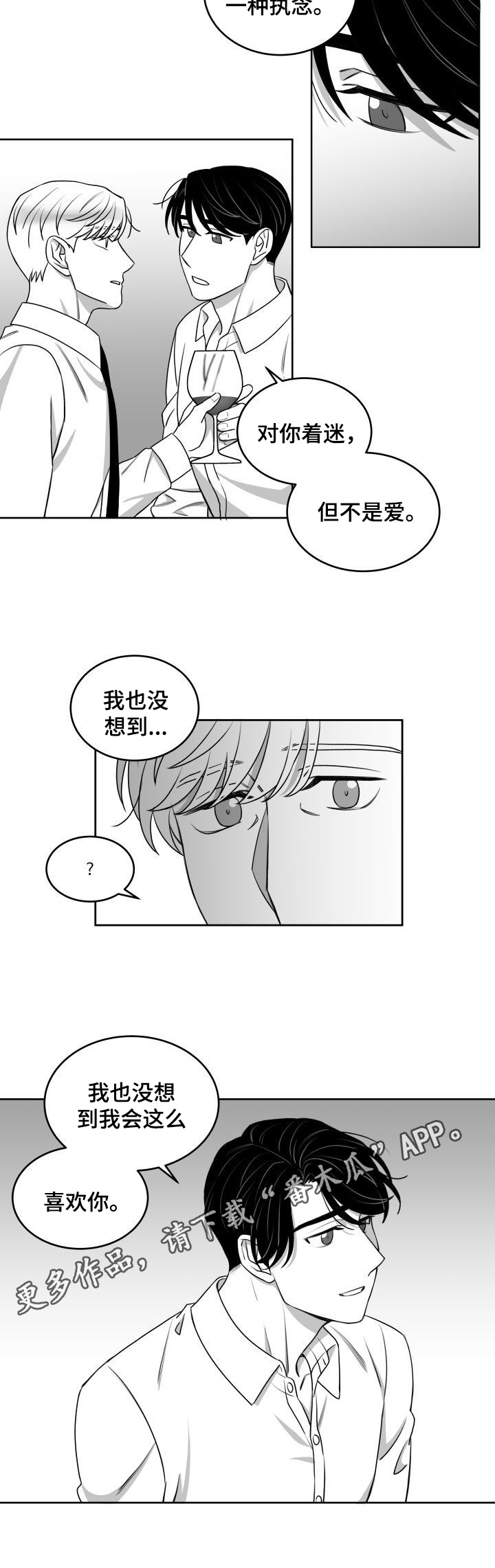 第44章：没想到6