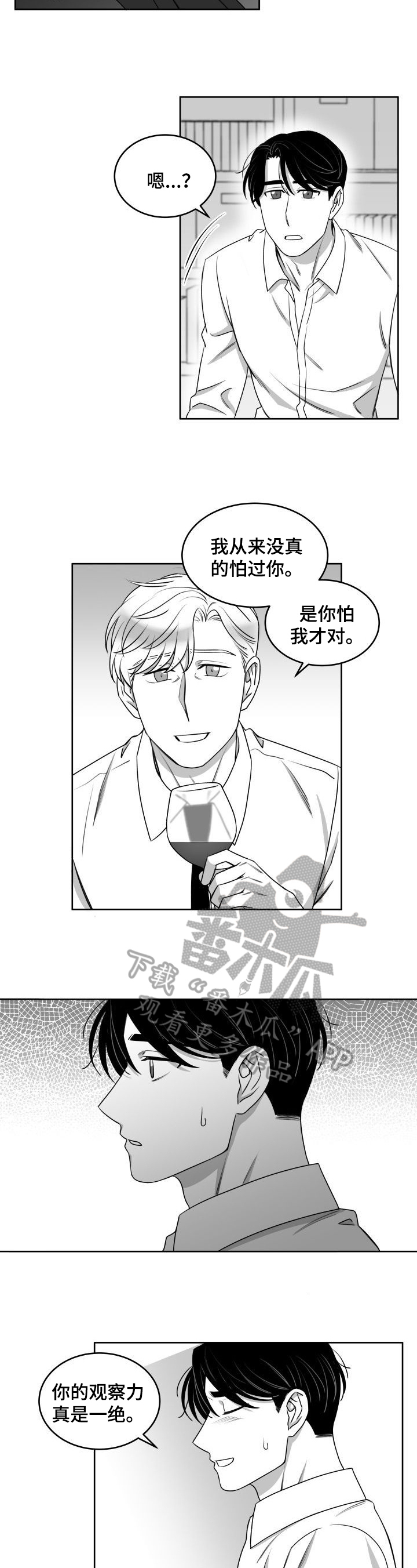 第44章：没想到2