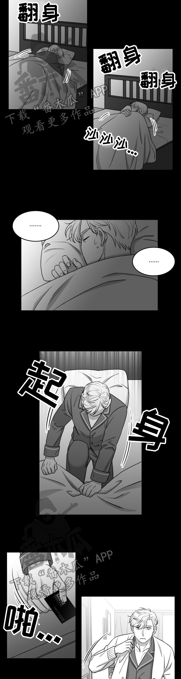 第20章：逃避4