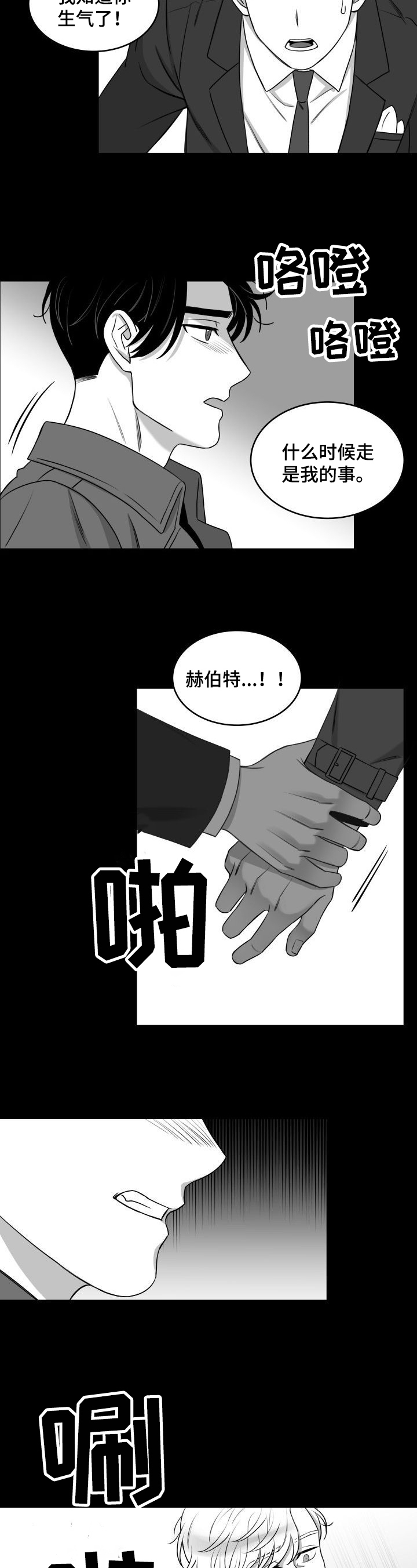 第26章：发火1