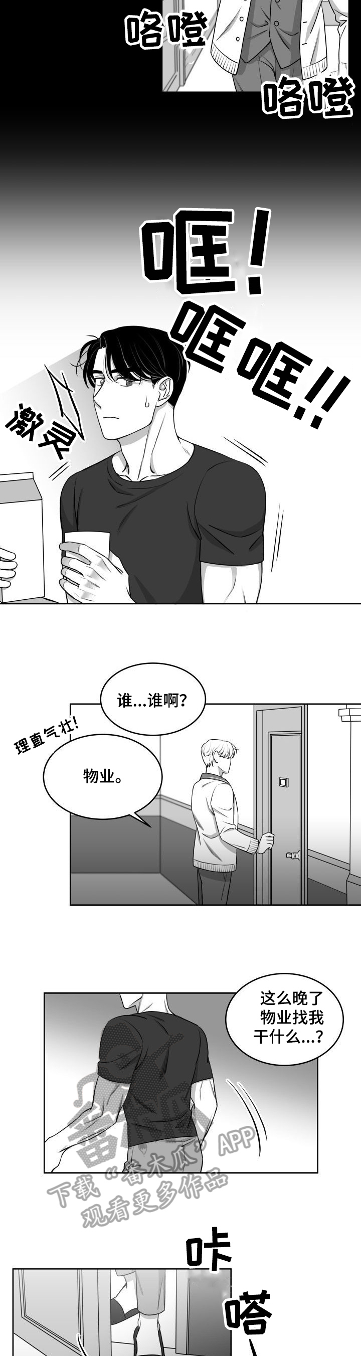 第20章：逃避5