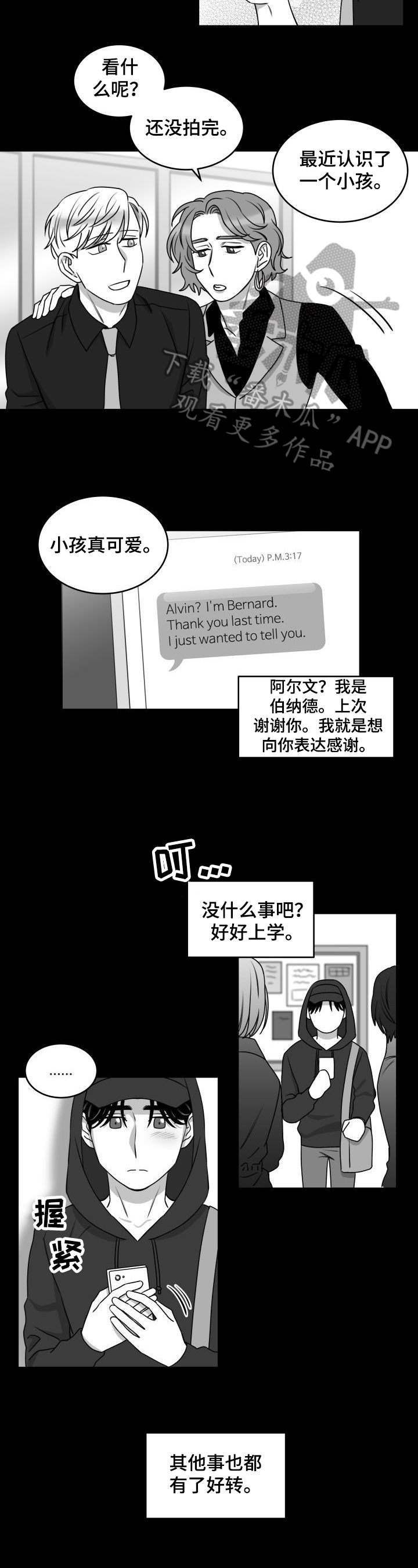第34章：好转1