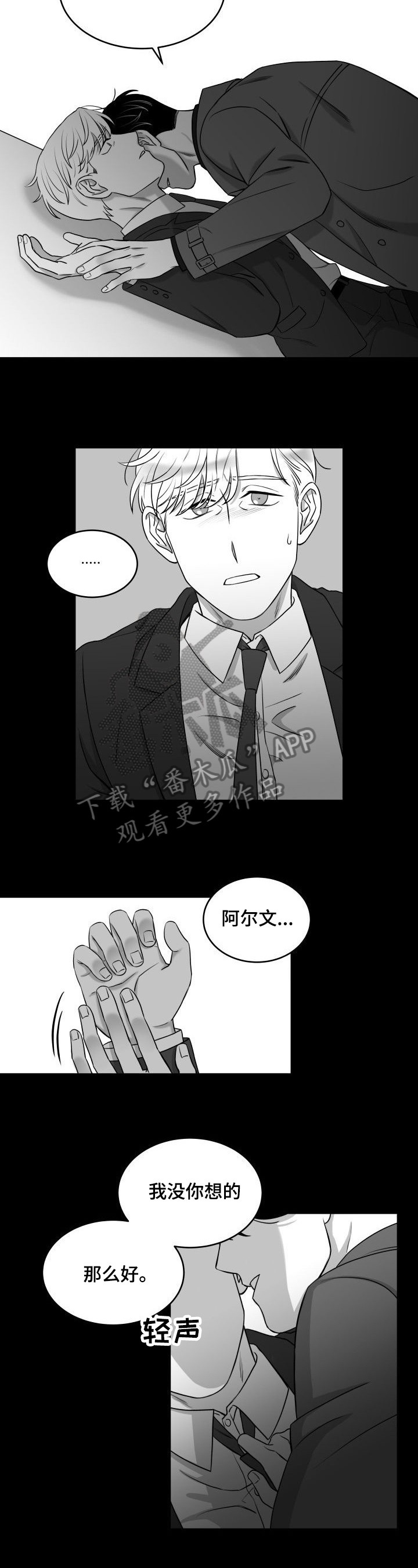 第27章：不冷静6