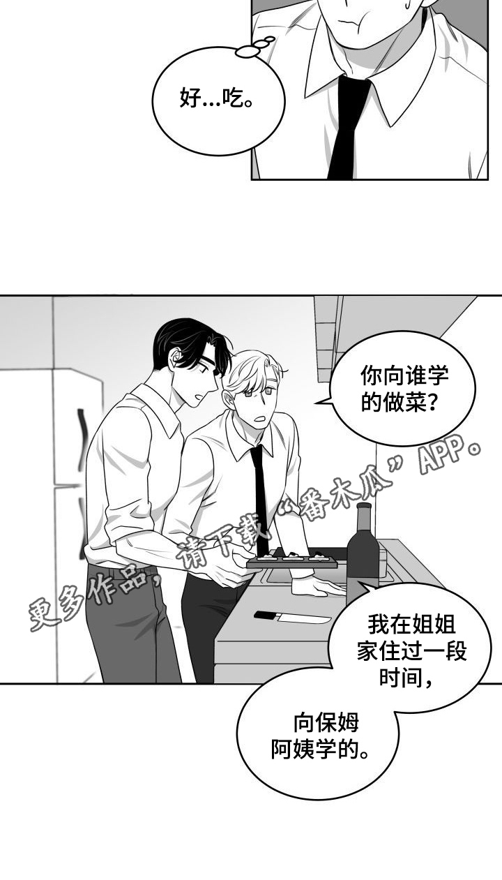 第43章：一起喝酒6
