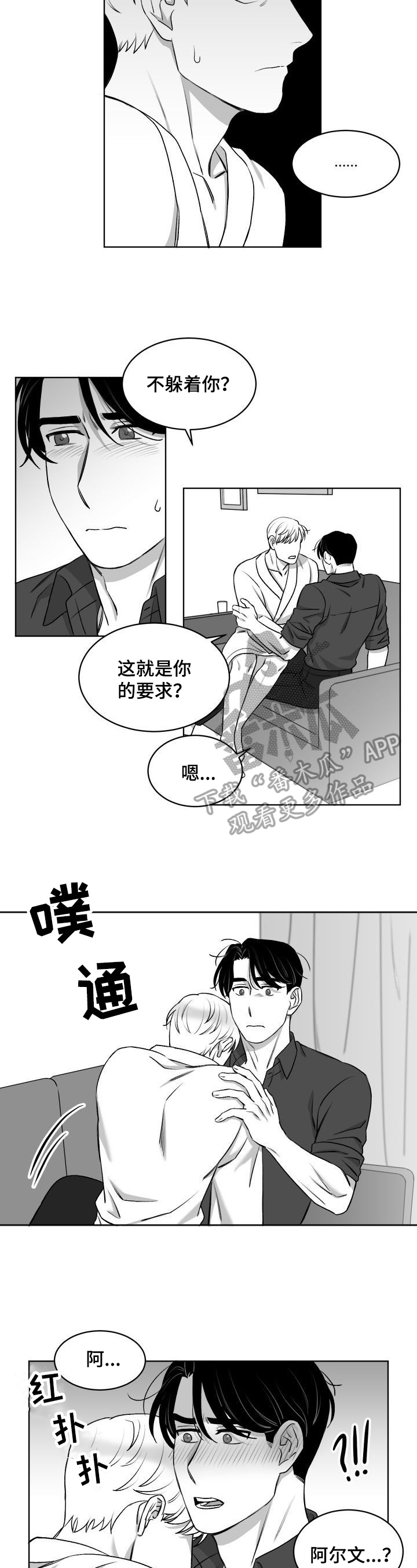 第16章：担心的事5