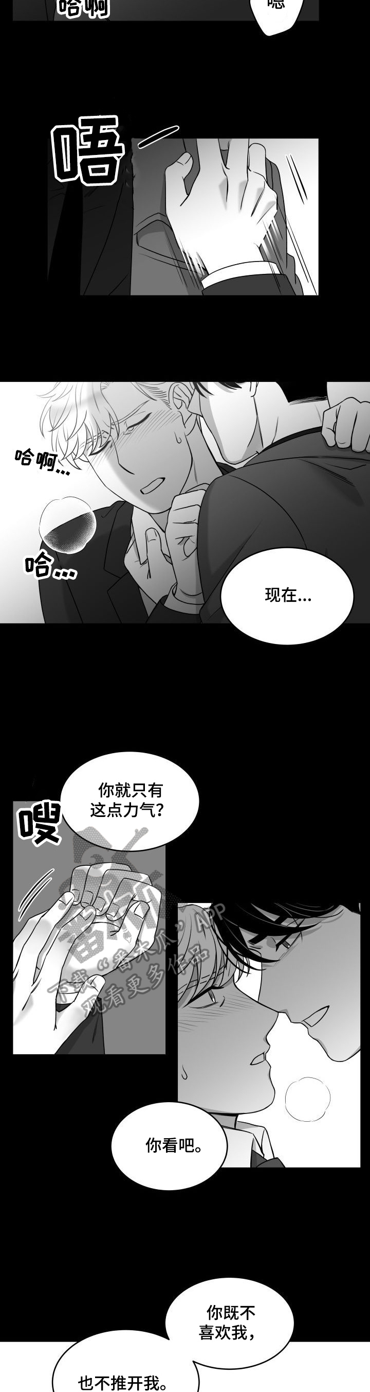 第27章：不冷静5