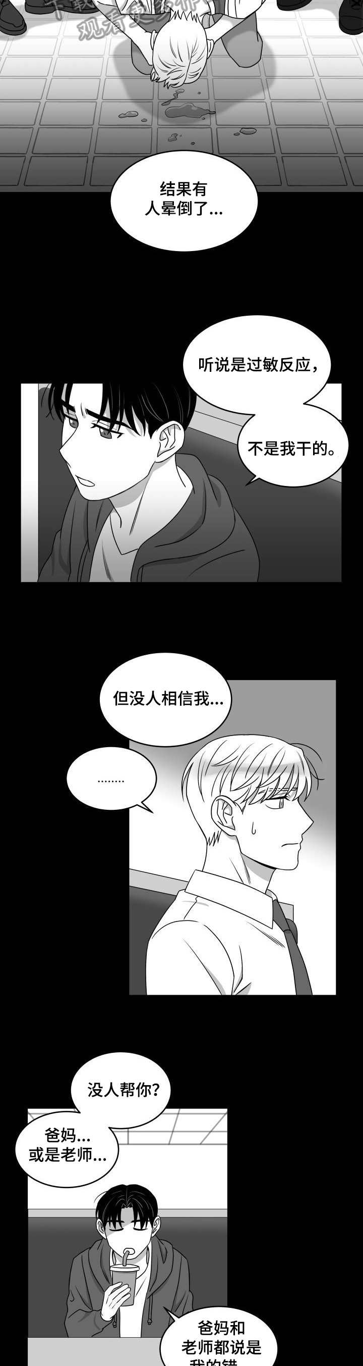 第33章：相信1