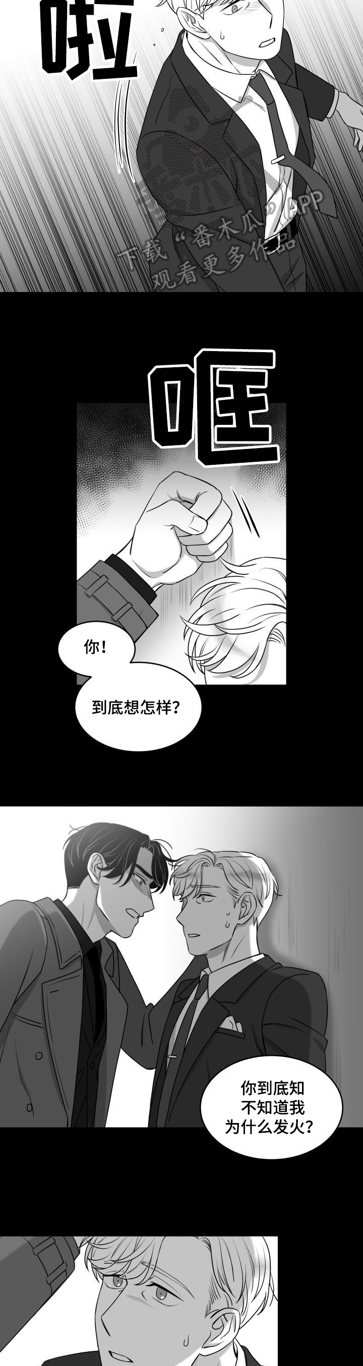 第26章：发火2