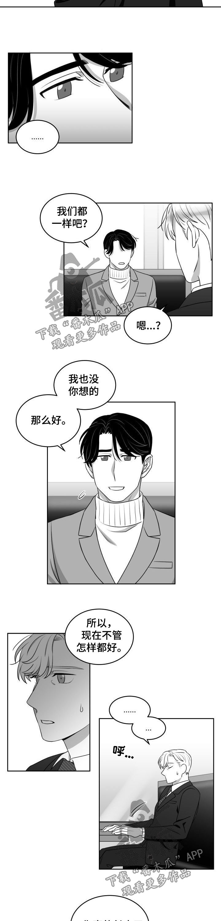 第49章：浪漫2