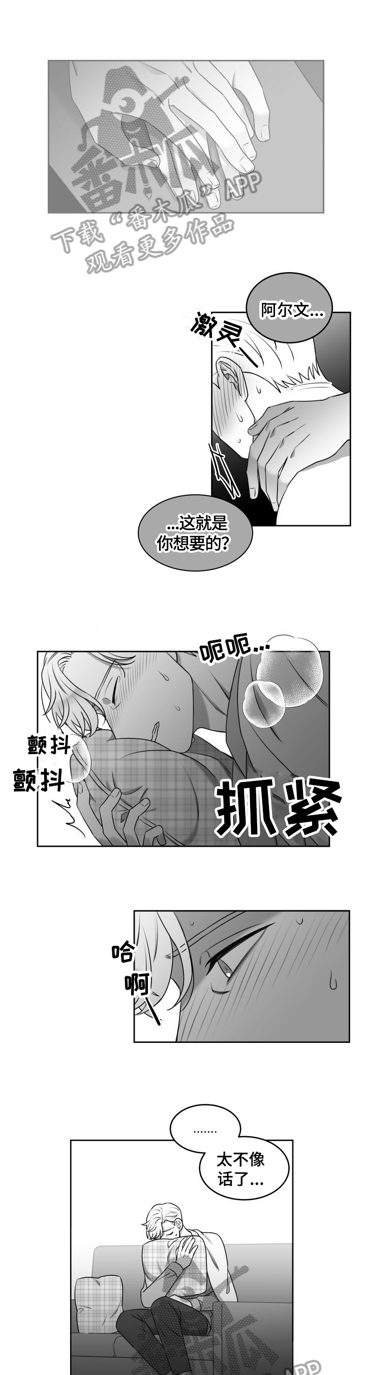 第41章：不在状态2