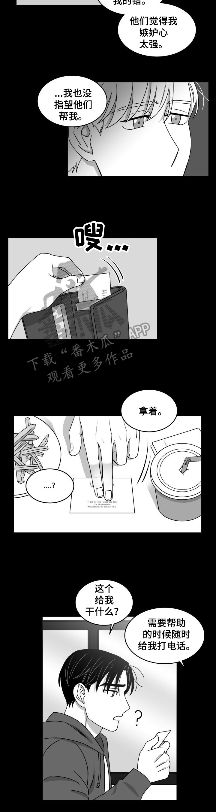 第33章：相信2