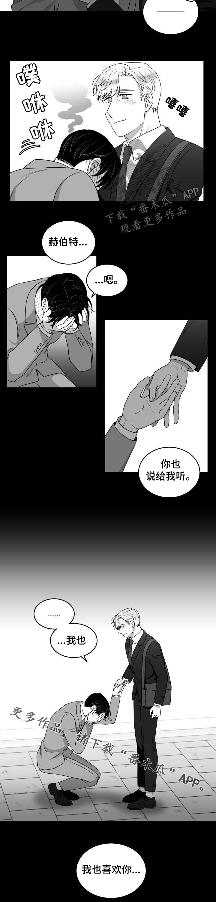 第49章：浪漫5