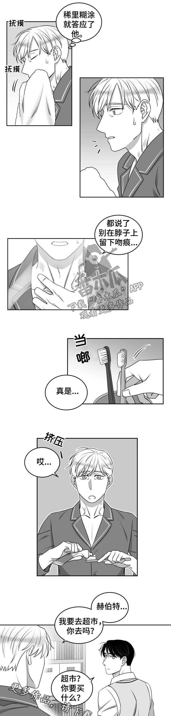 第50章：同居5