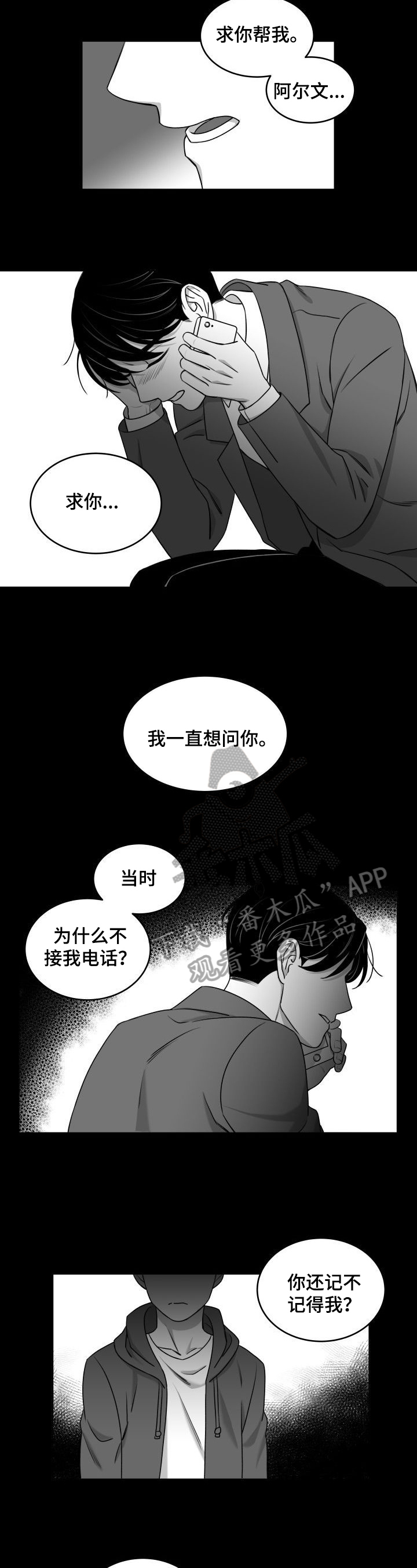 第35章：不接电话3