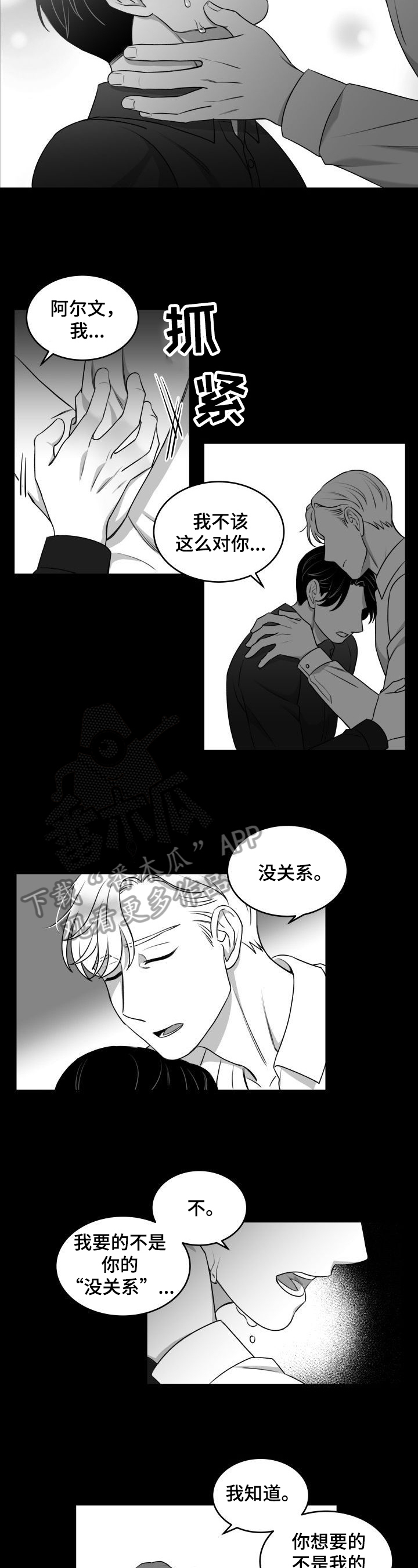 第36章：还没答复2