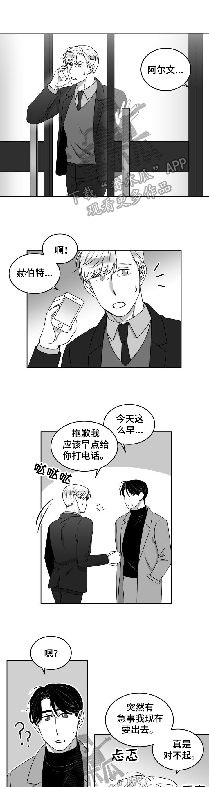 第46章：后悔3