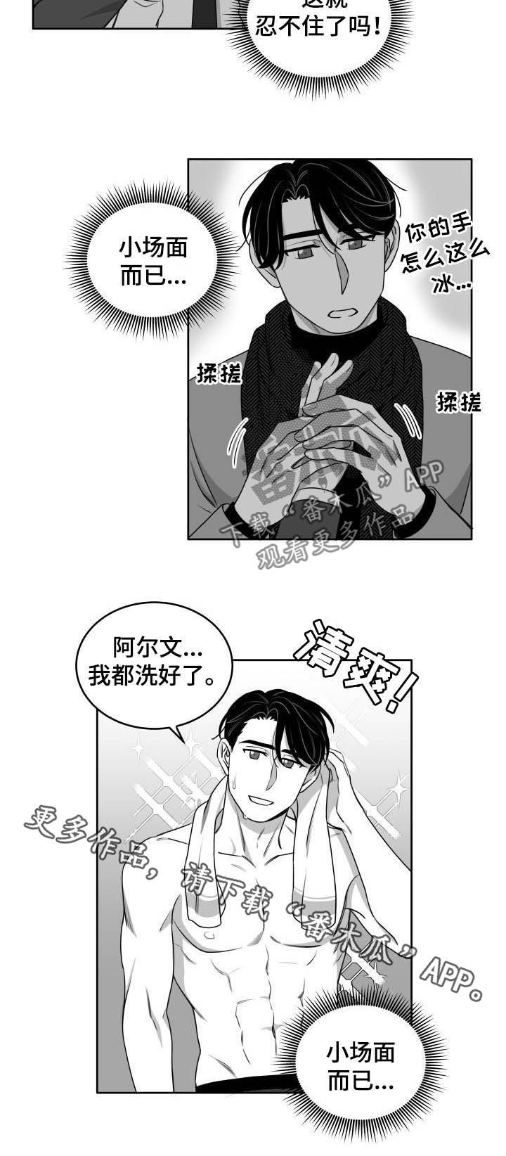 第52章：小场面5