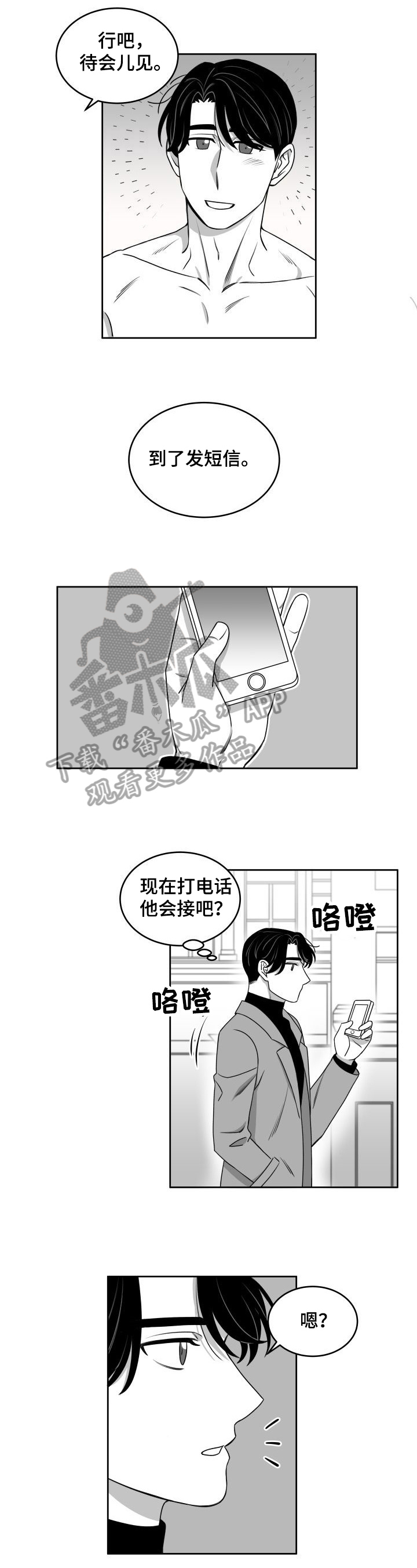 第46章：后悔2