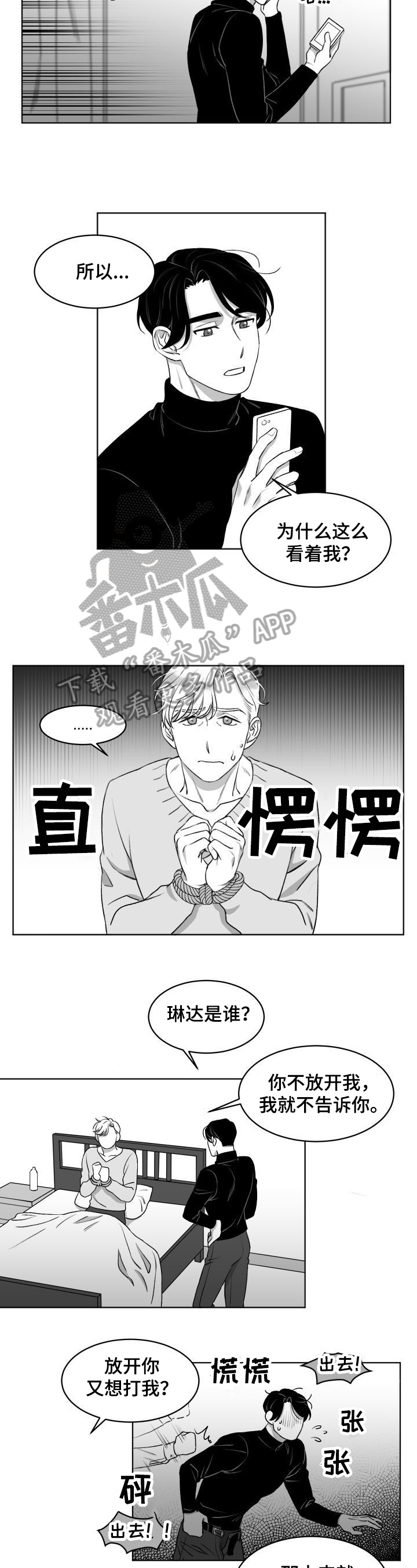 第8章：发消息5