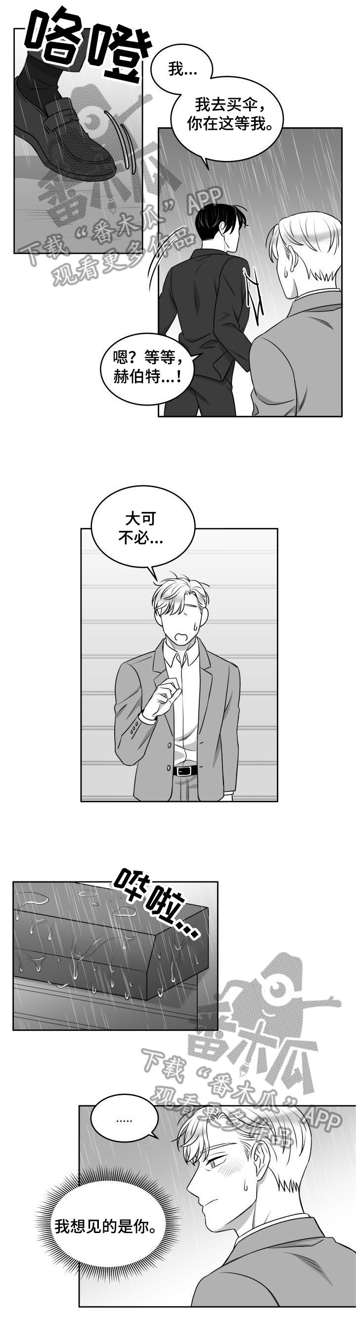 第39章：约会取消1