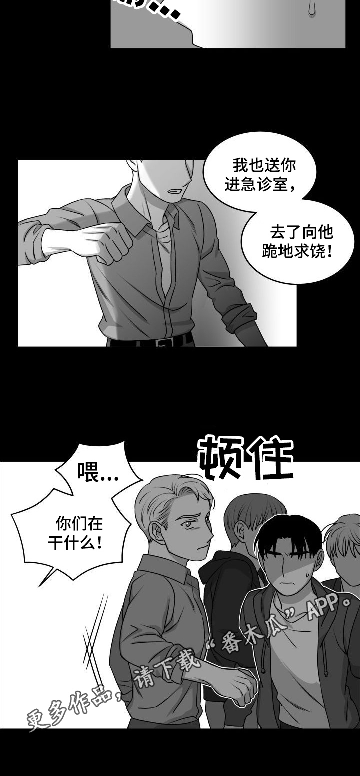 第31章：欺负7
