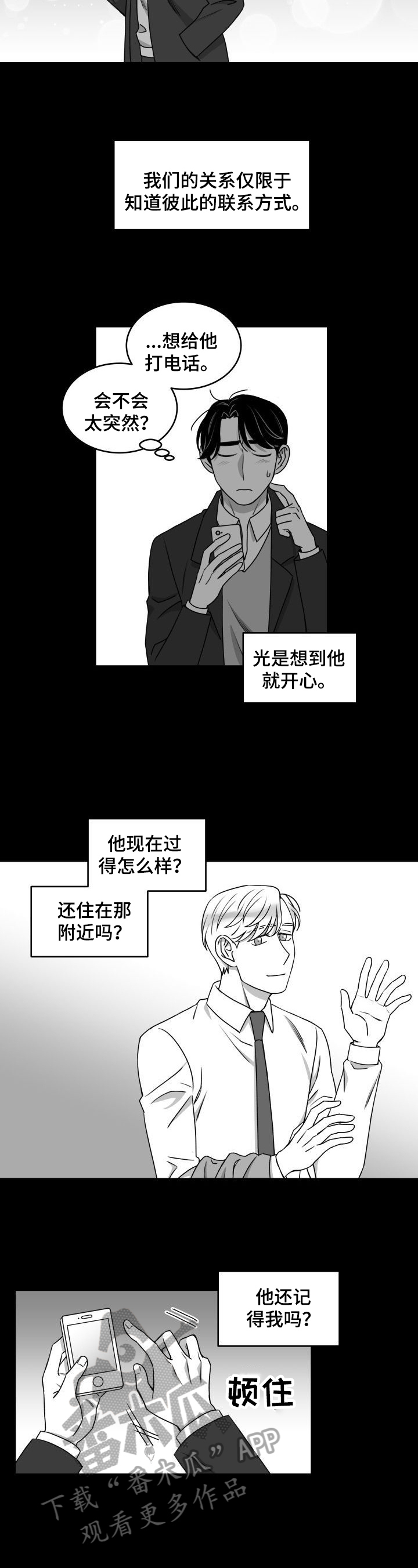 第34章：好转4