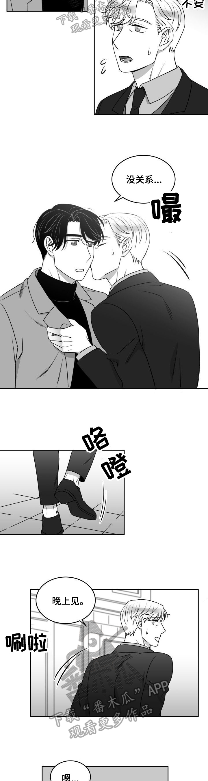 第46章：后悔4