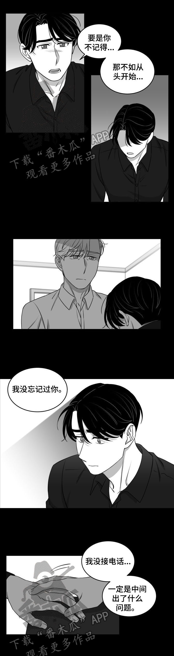 第36章：还没答复0