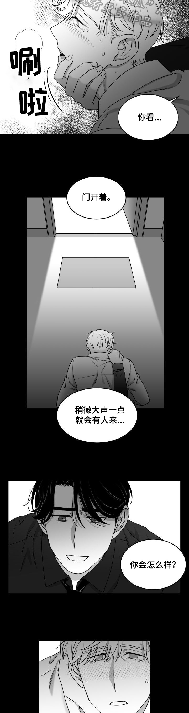 第28章：反应5